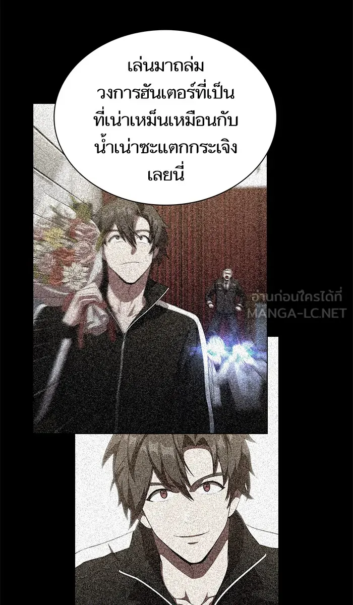 ผู้เล่นขั้นเทพแห่งหอคอยฝึกสอน ตอนที่ 56 รูปที่ 21