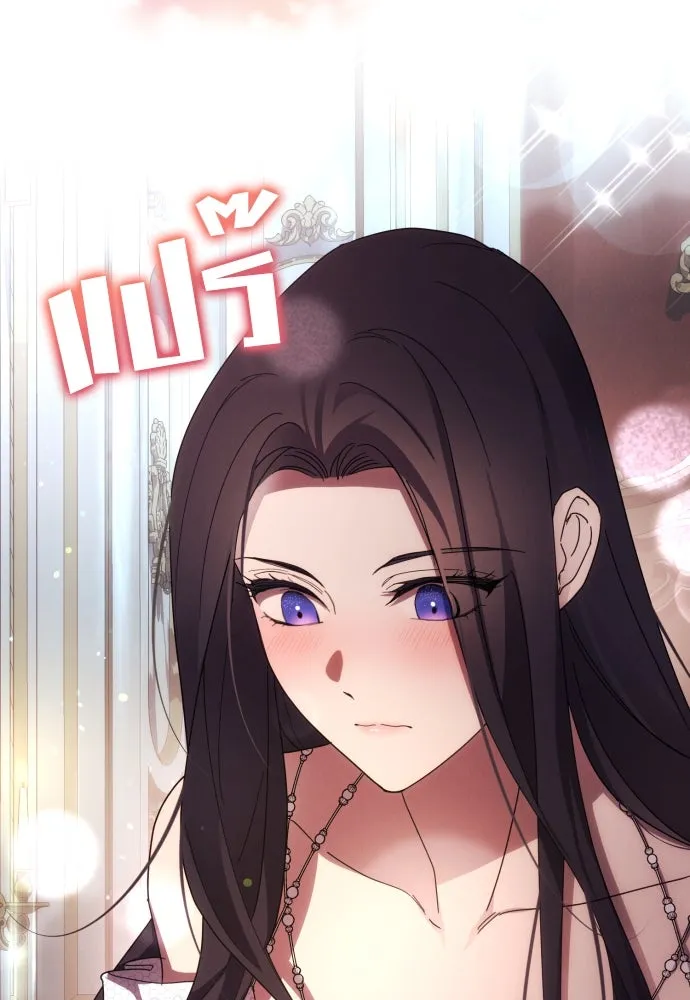 ฉันจะจีบท่านดยุกแดนเหนือ ตอนที่ 24 รูปที่ 43