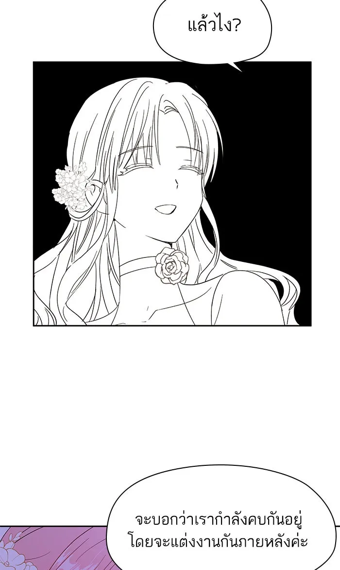 หวานใจสุดโหดโหมดเชื่อง ตอนที่ 8 รูปที่ 14