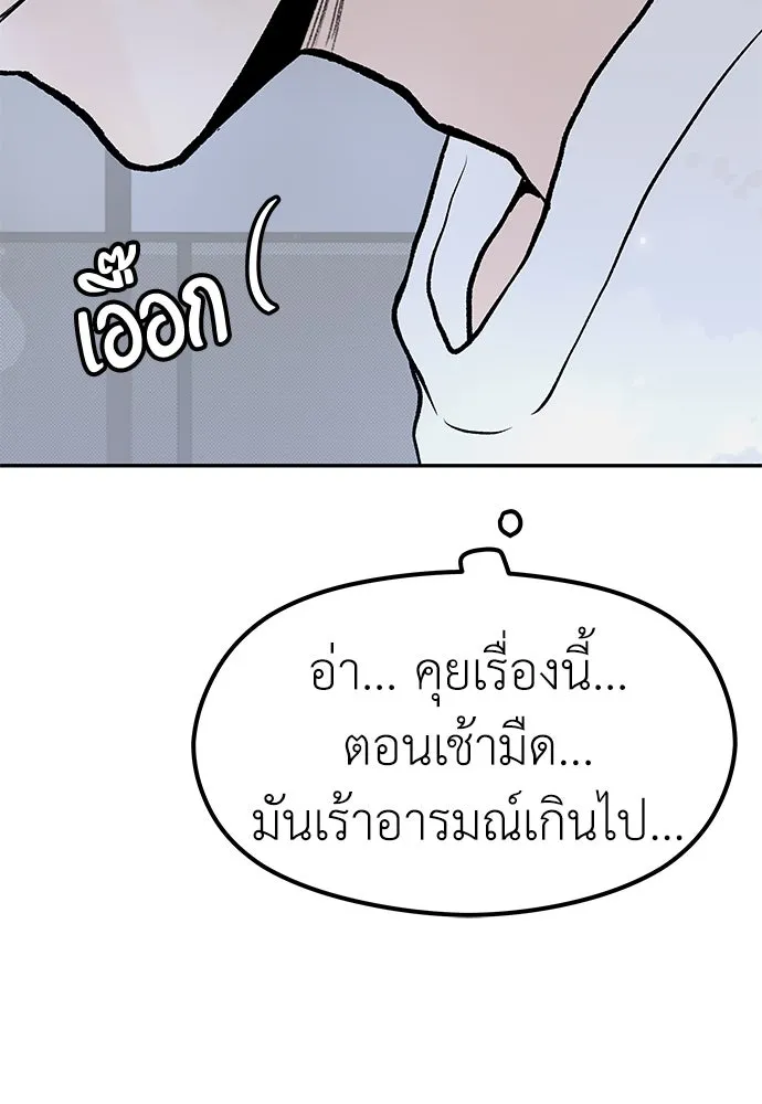 ถ่านไฟเราไม่เก่าเลย ตอนที่ 22 รูปที่ 14