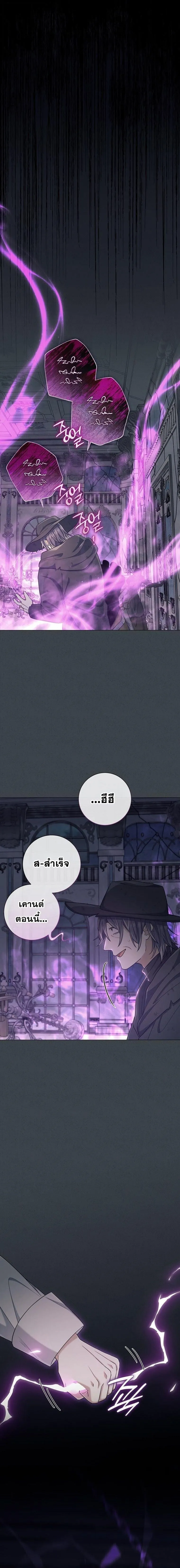 Magic Lord เจ_าแห_งเวทมนตร_ ตอนที่ ตอนที่ 41 รูปที่ 13