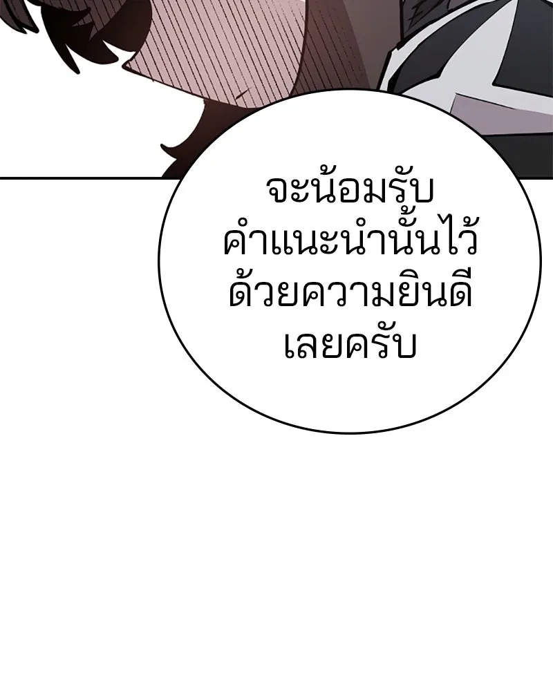 Player ตอนที่ 98 รูปที่ 19