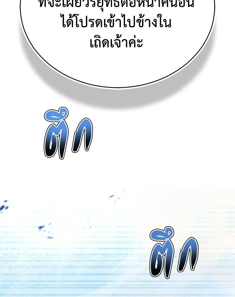กำปั้นราชันคืนชีพ ตอนที่ 41 รูปที่ 112