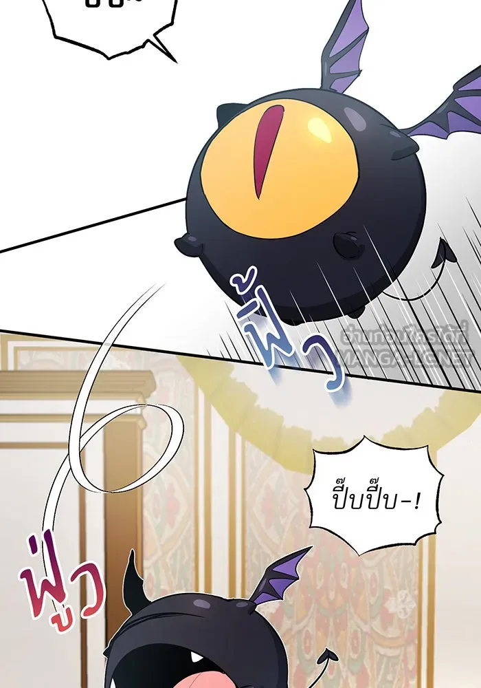 จอมเวทเกิดใหม่ในรอบ 66666 ปี ตอนที่ 1 รูปที่ 75