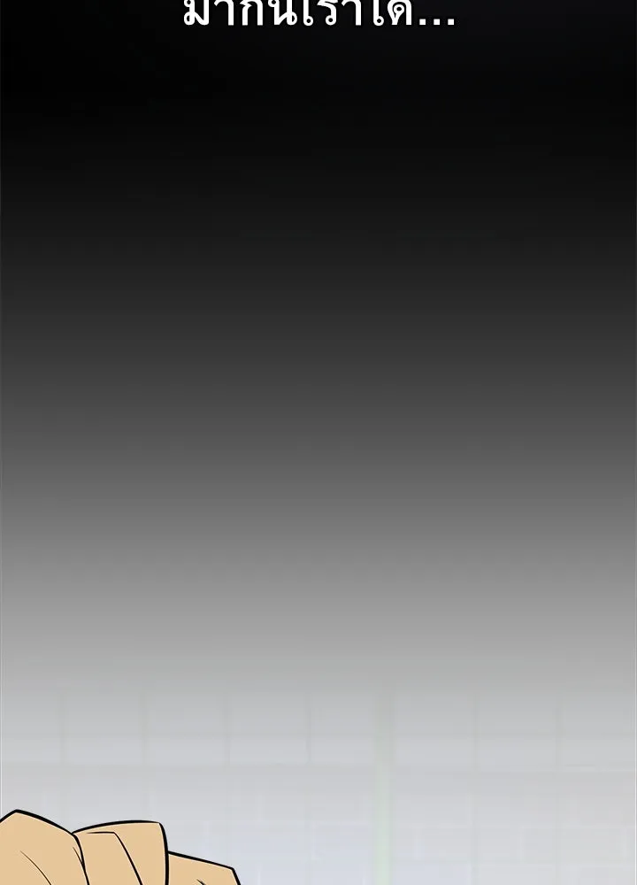 ราชาลานประลอง ตอนที่ 23 รูปที่ 181