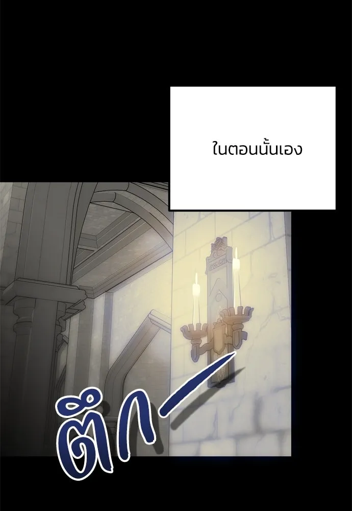 คมเขี้ยวชำระแค้น ตอนที่ 7 รูปที่ 28