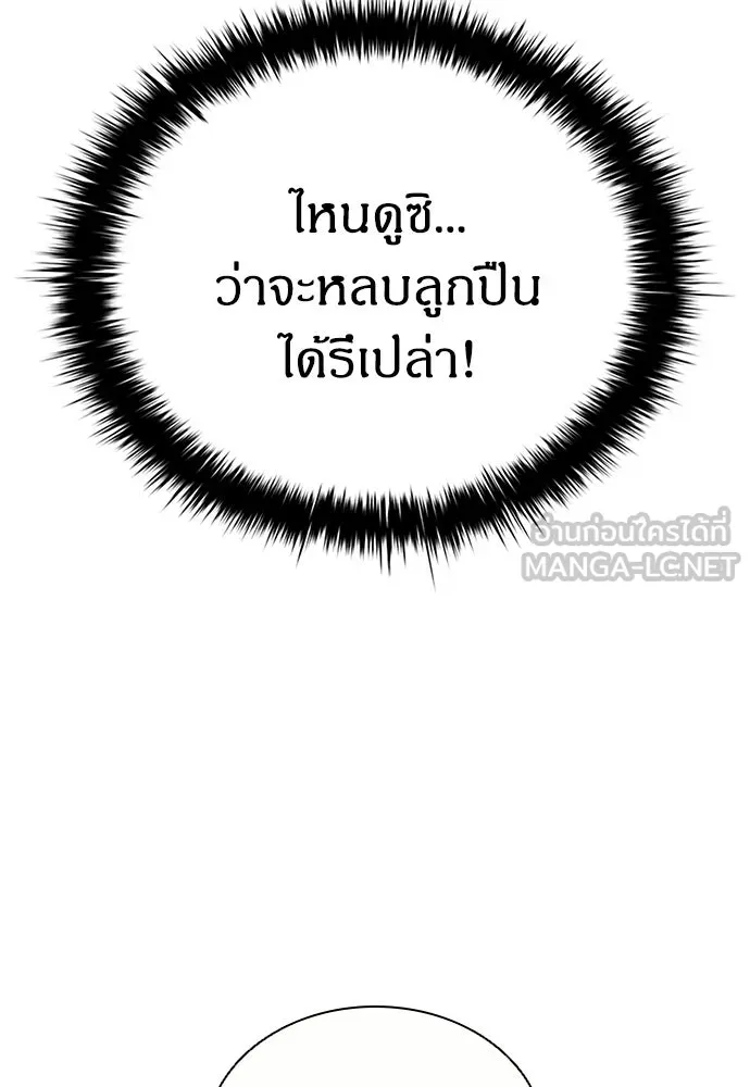 อัยการสายโหด ตอนที่ 26 รูปที่ 57