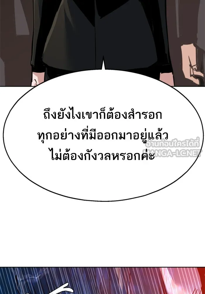 พี่ชายสายบอดี้การ์ด ตอนที่ 264 รูปที่ 48