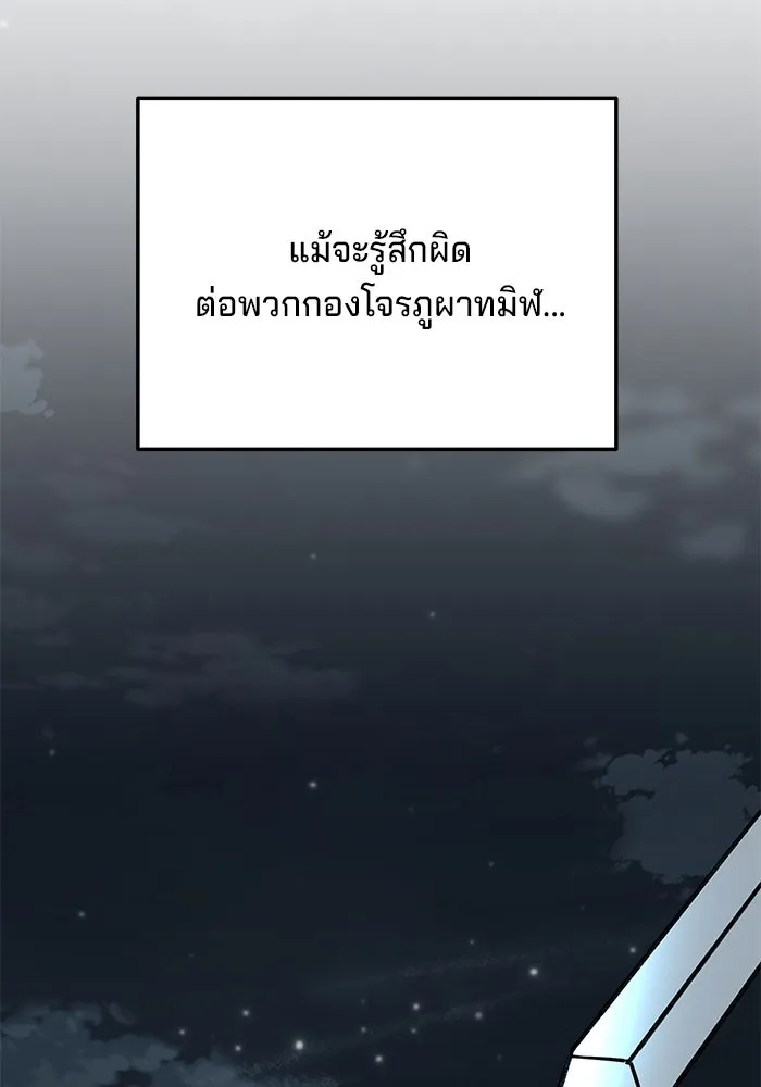 คุณปู่จอมยุทธกับหลานสาวสุดแกร่ง ตอนที่ 6 รูปที่ 208