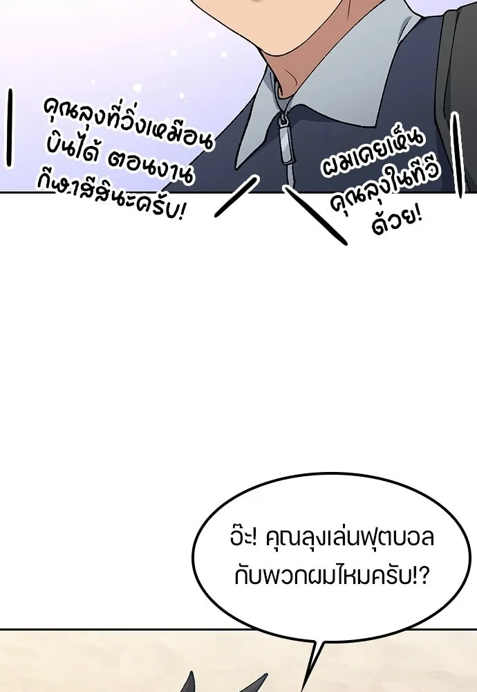 ตั้งแคมป์ฮีลใจในต่างโลก ตอนที่ 84 รูปที่ 32
