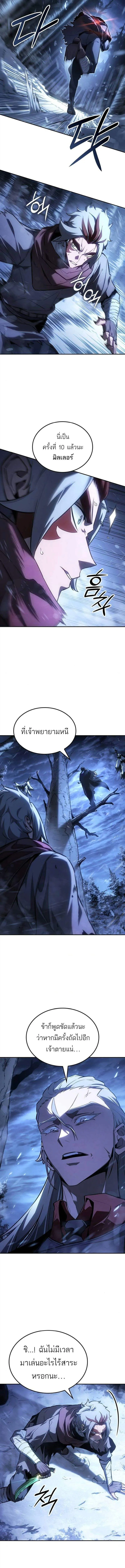 Ice Lord เจ_าตำหน_กเหม_นต_ ตอนที่ ตอนที่ 34 รูปที่ 8