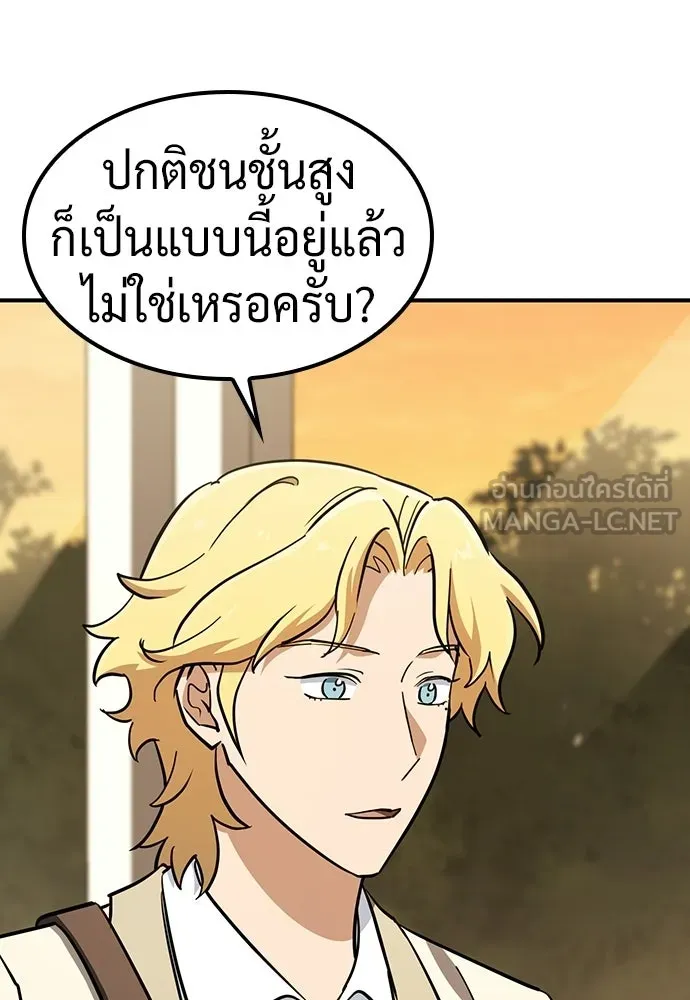 คลินิกสัตว์ต่างโลกของคิมโอจิน ตอนที่ 20 รูปที่ 39