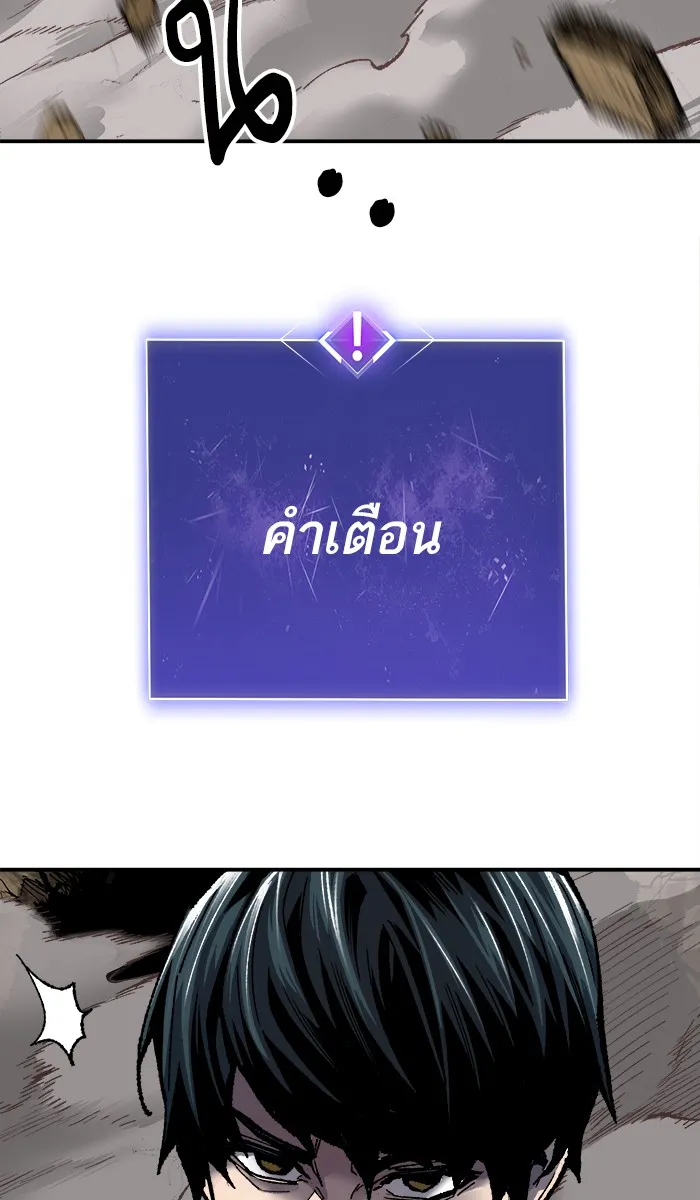 ยอดคนเลเวลทะลุ ตอนที่ 23 ไม่มีชื่อ (2) รูปที่ 149