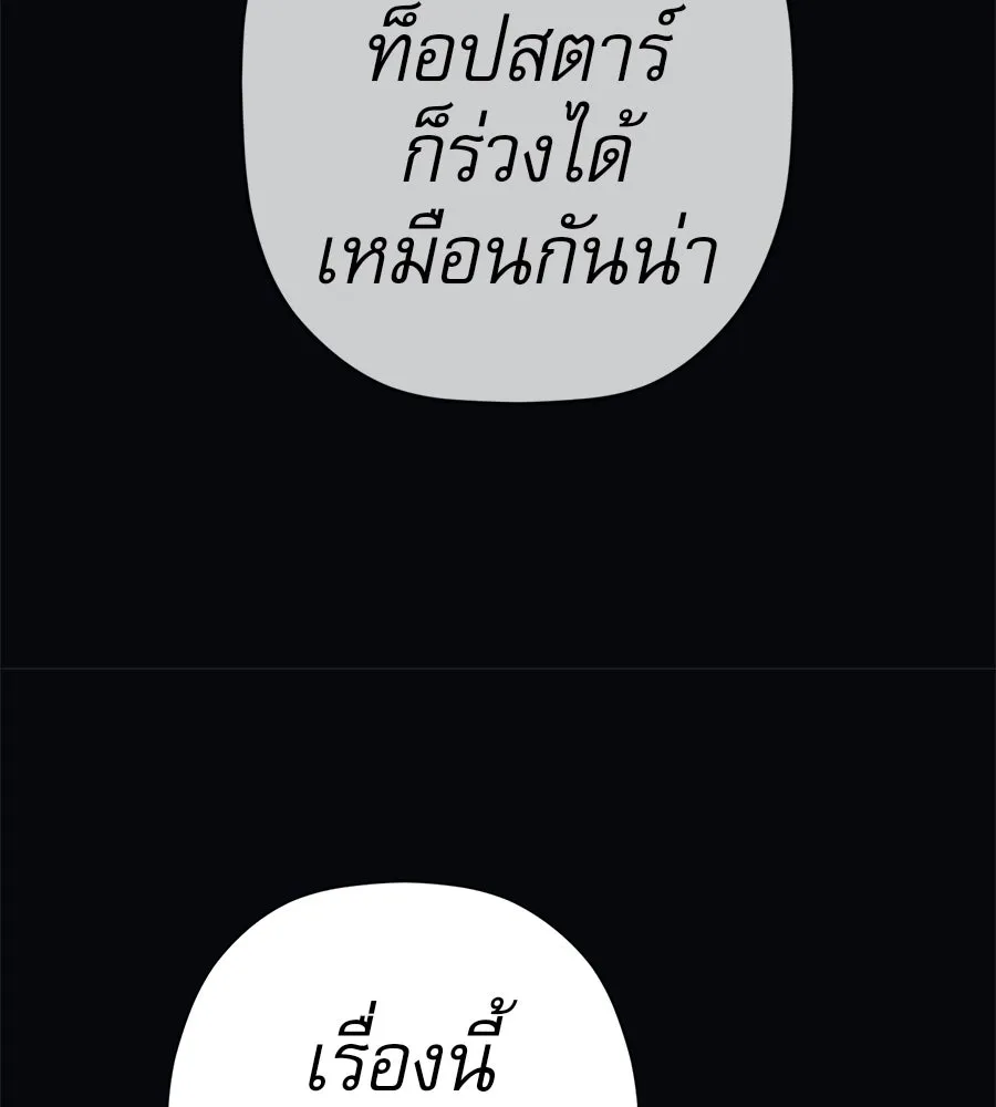 คอลเซ็นเตอร์เปลี่ยนชีวิต ตอนที่ 46 ตัวตนของแขกวีไอพี รูปที่ 92