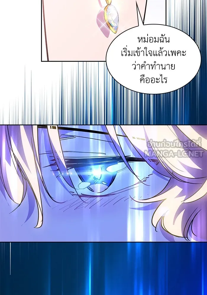 ฟิลเลียโรเซ่กับคำทำนายแห่งมงกุฎหนาม ตอนที่ 48 รูปที่ 108