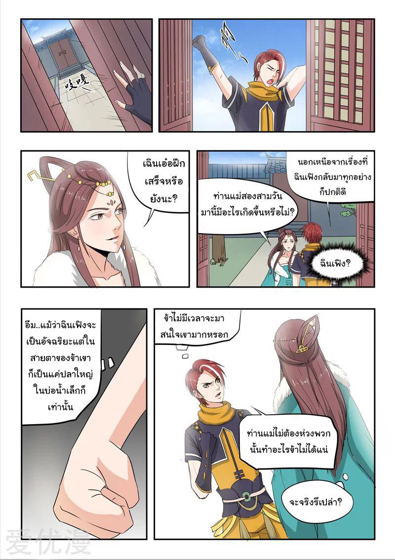 Manga-lc-com อ่านมังงะ อ่านการ์ตูน ออนไลน์ ฟรี Martial Master ตอนที่ 1 2 3 4 5 6 7 8 9 10 11 12 13 14 ฟรี ไม่มีโฆษณา Manga-lc - อ่าน มังงะ อ่าน การ์ตูน ออนไลน์ อ่านมังงะ ฟรี
