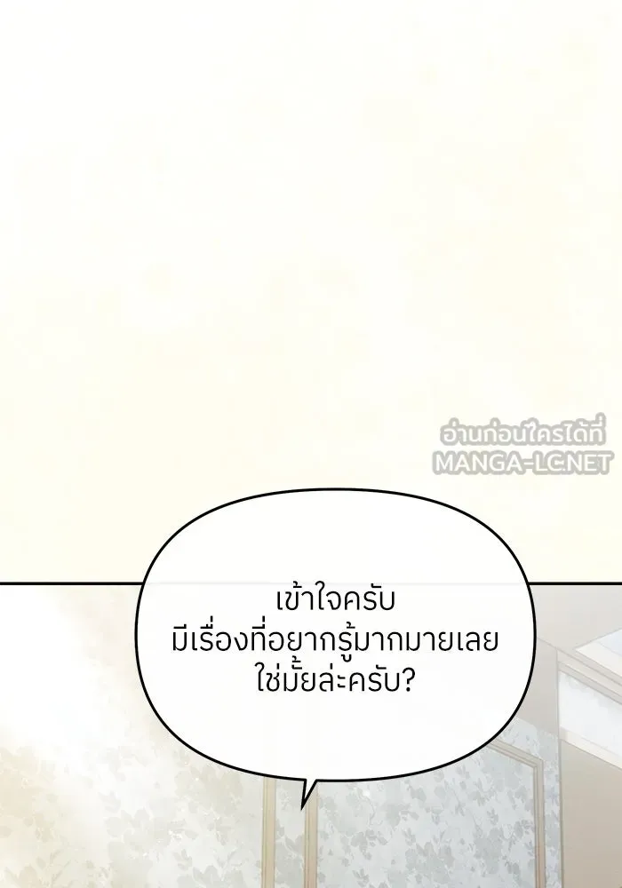 ย้อนเวลามาเป็นมักเน่ ตอนที่ 52 รูปที่ 99