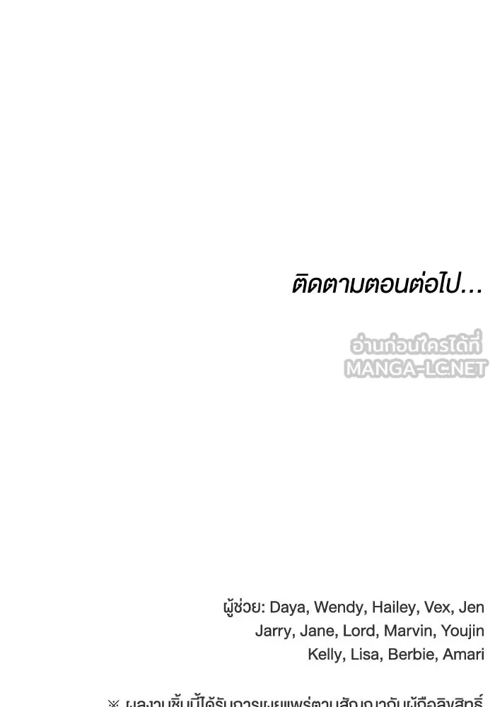 ละลายรักให้ล้นใจ ตอนที่ 71 รูปที่ 105