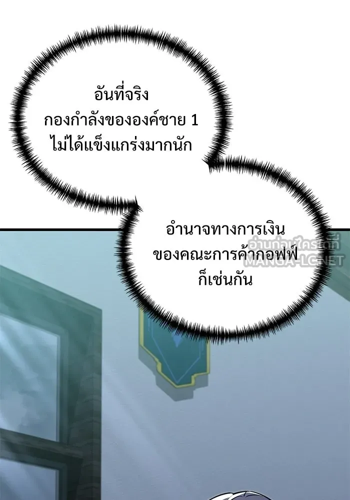 อัศวินดำล่าท้าเวลา ตอนที่ 53 รูปที่ 153