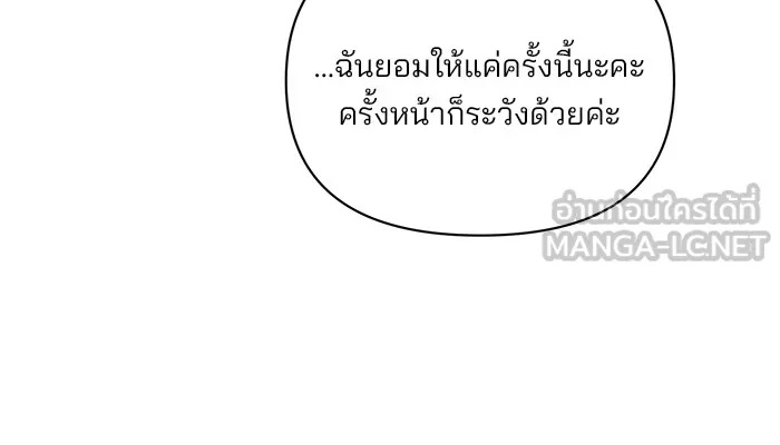 อะคาเดมีนี้เห็นทีจะเจ๊ง ตอนที่ 2 รูปที่ 9