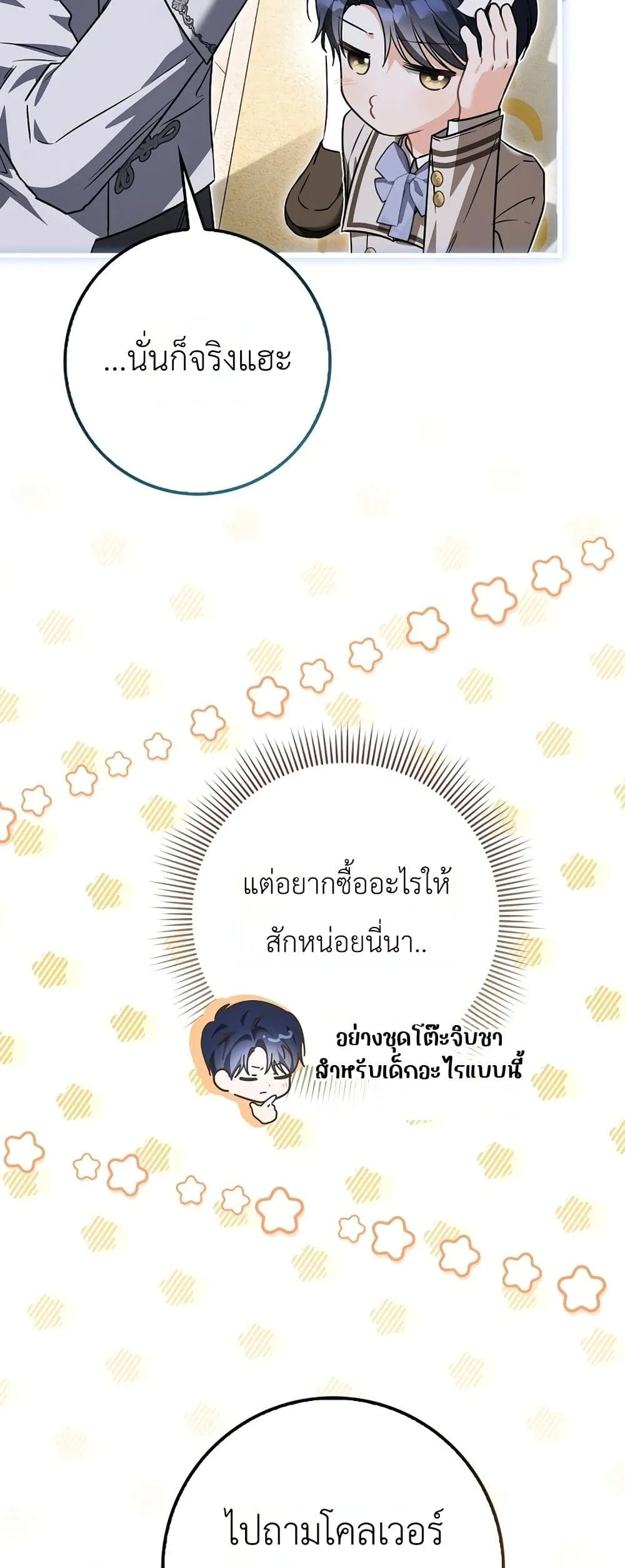 Manga-lc-com อ่านมังงะ อ่านการ์ตูน ออนไลน์ ฟรี The Baby Sprout Blooming in the Villainous Duke’s Family ตอนที่ 1 2 3 4 5 6 7 8 9 10 11 12 13 14 ฟรี ไม่มีโฆษณา Manga-lc - อ่าน มังงะ อ่าน การ์ตูน ออนไลน์ อ่านมังงะ ฟรี