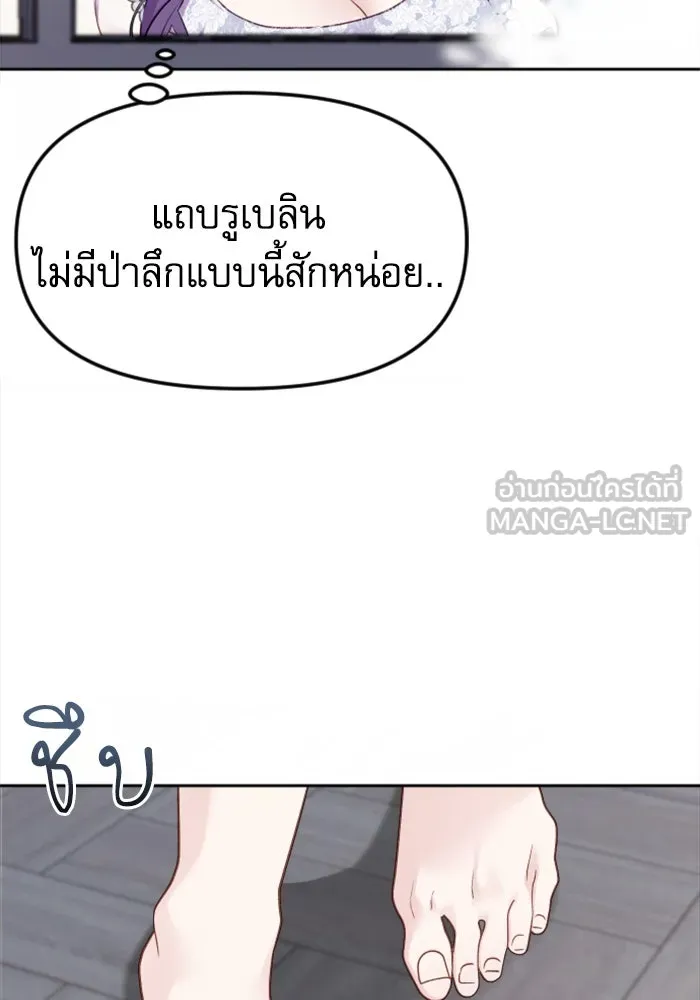 ไม่รักให้ตาย ตอนที่ 5 รูปที่ 42