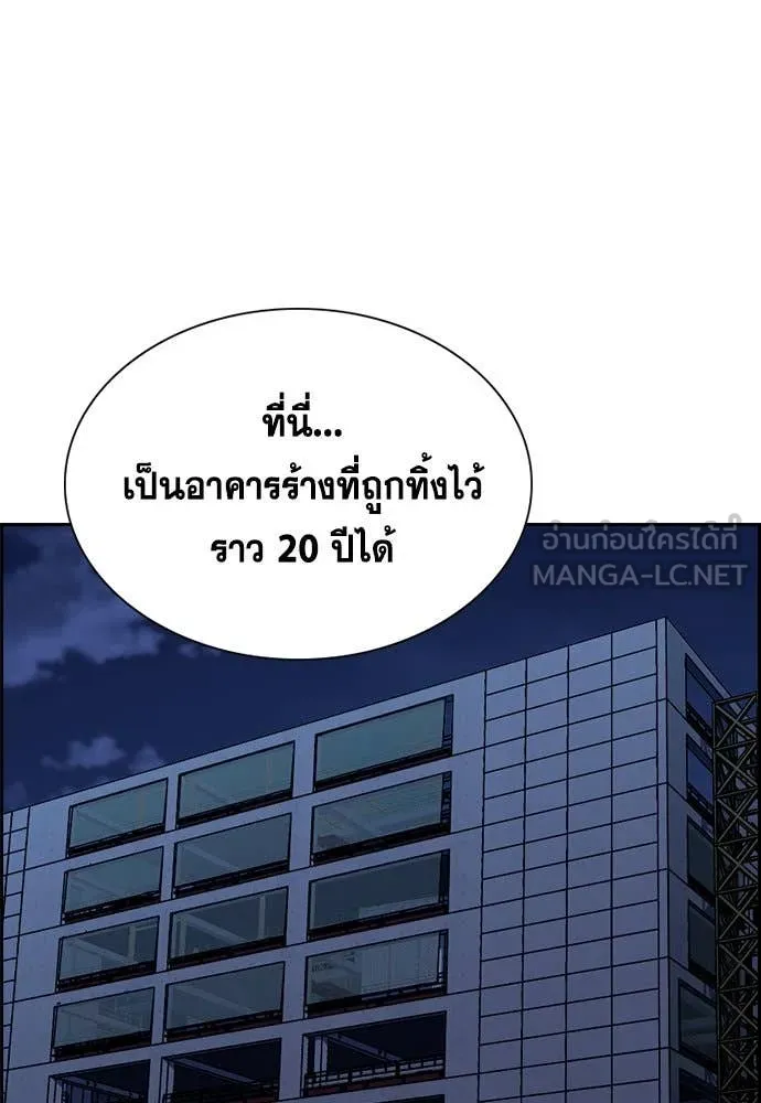 การศึกษาที่แท้จริง ตอนที่ 206 รูปที่ 85