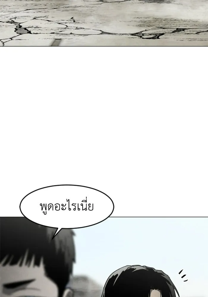 FOG LAND ตอนที่ 34 รูปที่ 58