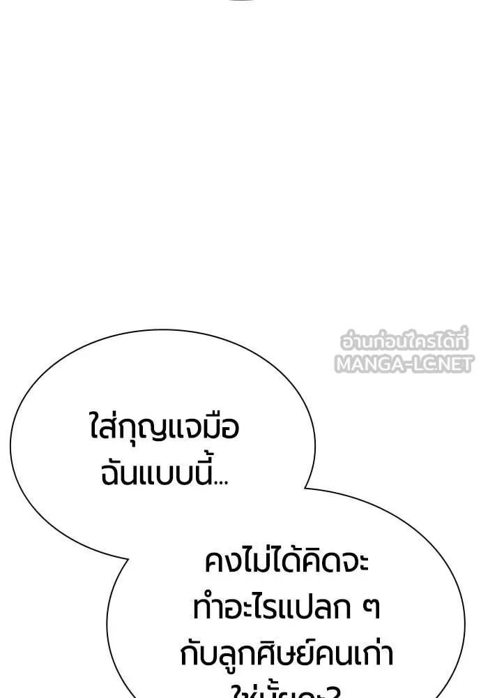 Jungle Juice ตอนที่ 178 รูปที่ 71