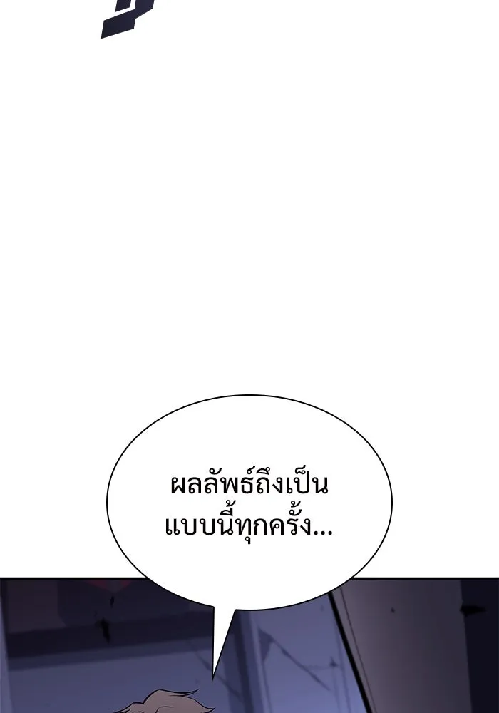 ผู้เล่นหน้าใหม่เลเวลแมกซ์ ตอนที่ 144 วันหยุด ณ ป้อมยักษ์ (2) รูปที่ 22