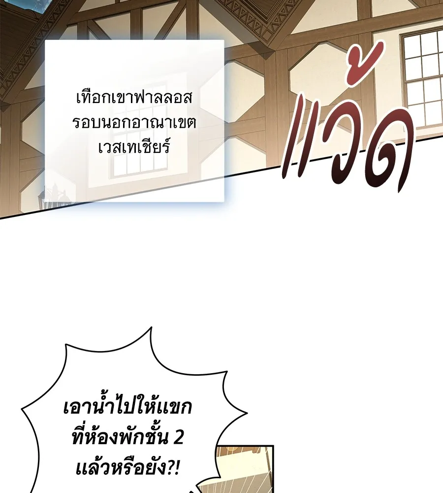 ทุกอย่างที่เสียไป ฉันขอทวงคืน ตอนที่ 66 รูปที่ 40
