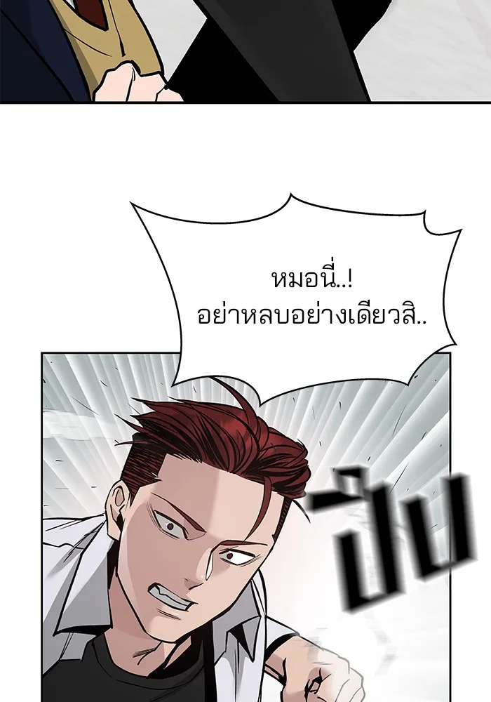 เลวฟาดเลว ตอนที่ 3 รูปที่ 82
