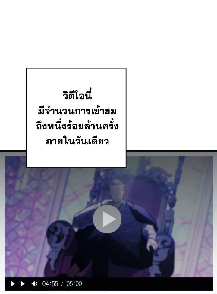 The Hero Returns ตอนที่ ตอนที่ 92 รูปที่ 88