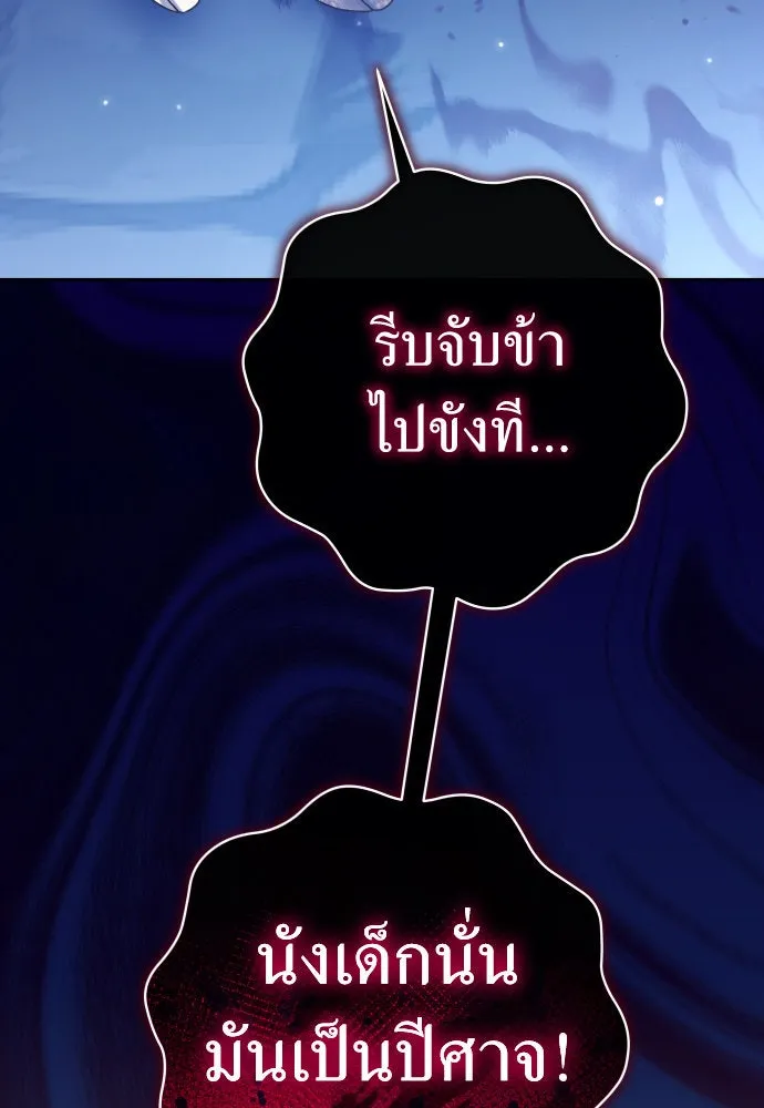 ชิงชีวิตพลิกลิขิตชะตา ตอนที่ 206. ดวงตะวันของข้า(2) รูปที่ 20