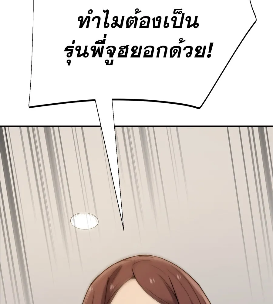 คอลเซ็นเตอร์เปลี่ยนชีวิต ตอนที่ 33 เงาแห่งความตาย รูปที่ 193