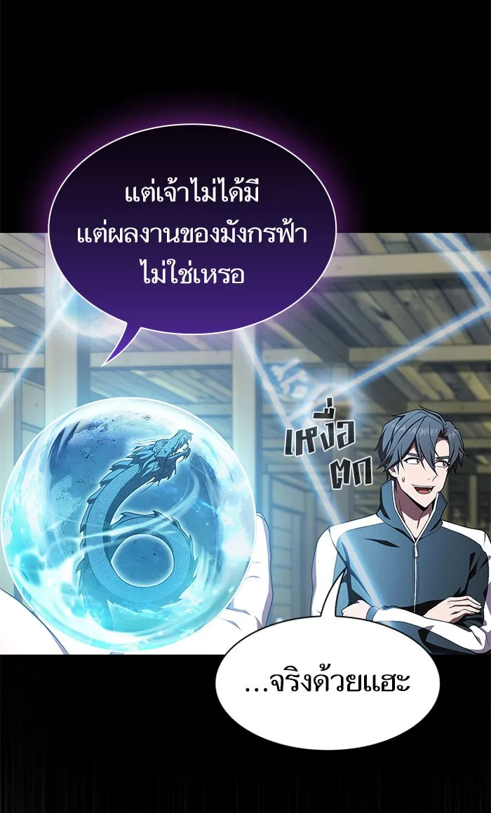 ผู้เล่นขั้นเทพแห่งหอคอยฝึกสอน ตอนที่ 103 รูปที่ 26