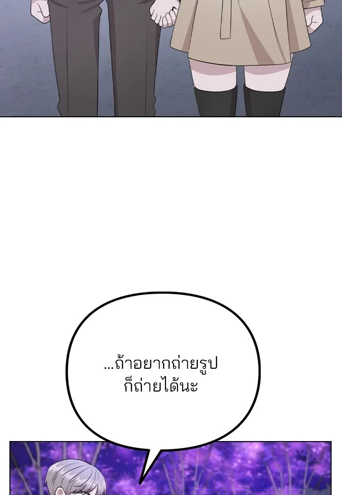 รักผิดแผน ตอนที่ 70 รูปที่ 86