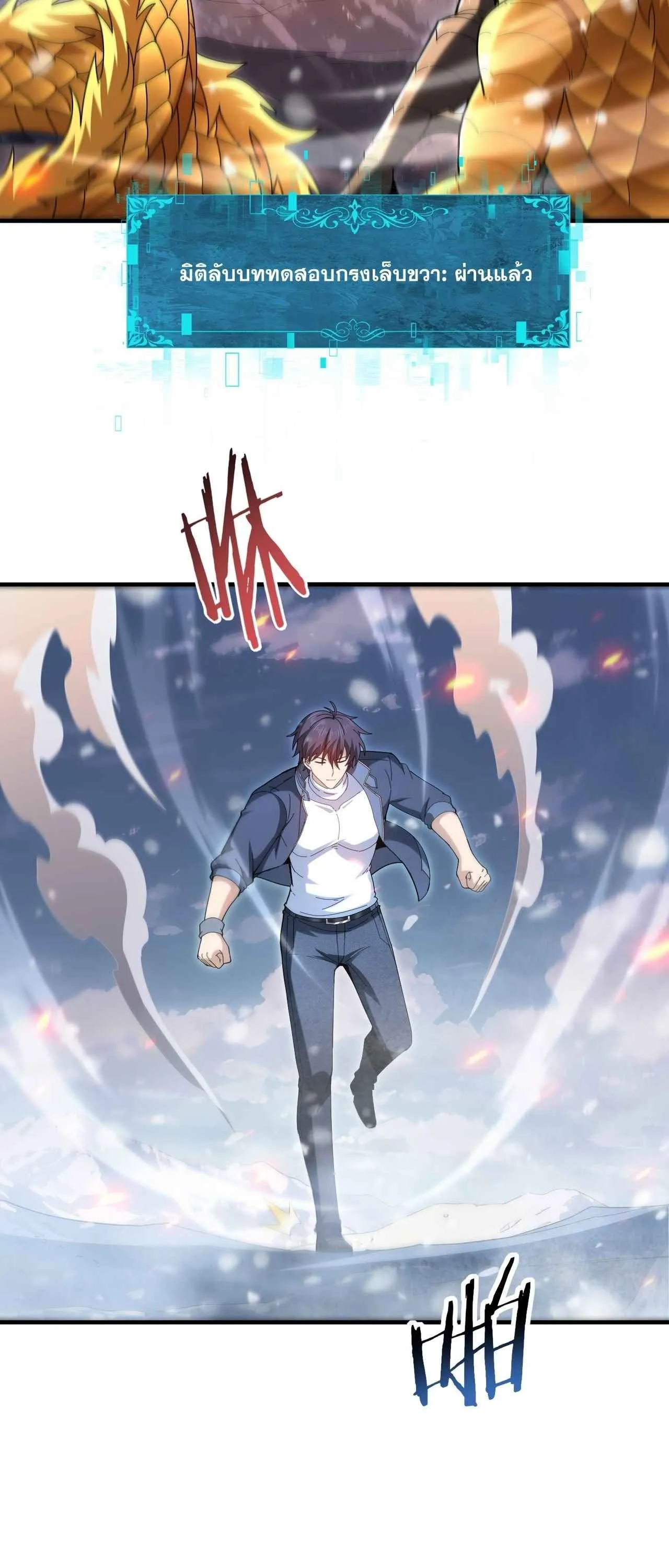 I am Drako Majstor ไหนใครว_าผ_ค_มม_งกร เป_นอาช_พท_อ_อนแอท_ส_ดไงล_ะ ตอนที่ ตอนที่ 222 รูปที่ 39