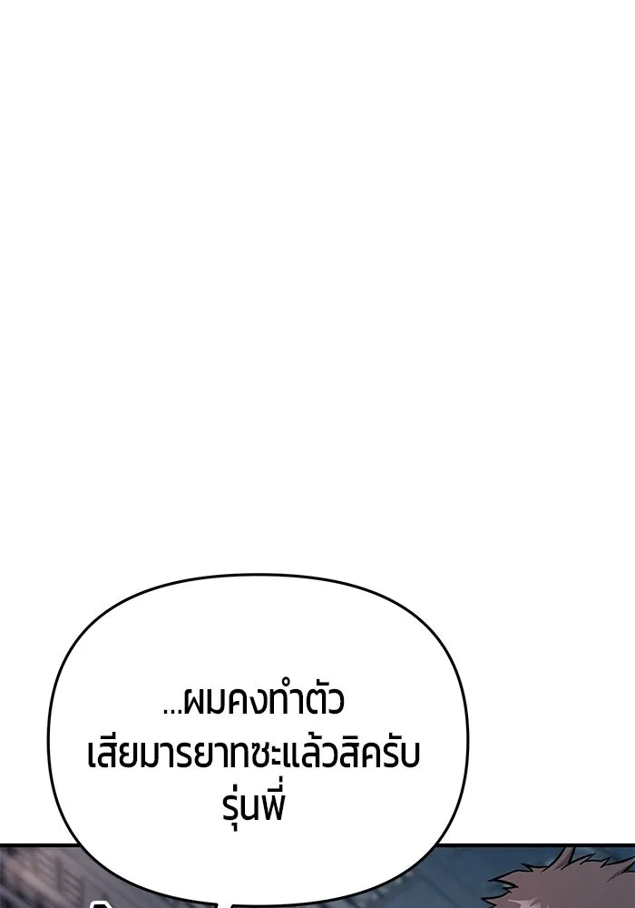 นักออกแบบเขาวงกตระดับชาติ ตอนที่ 5 รูปที่ 106