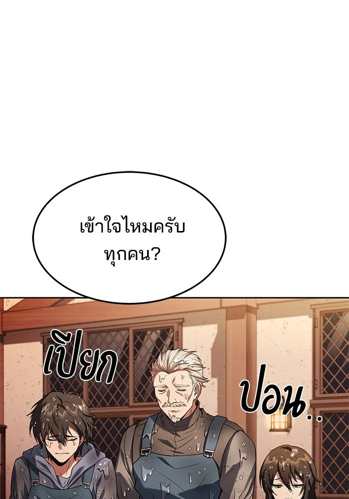 ครัวจอมเวท ตอนที่ 25 รูปที่ 46