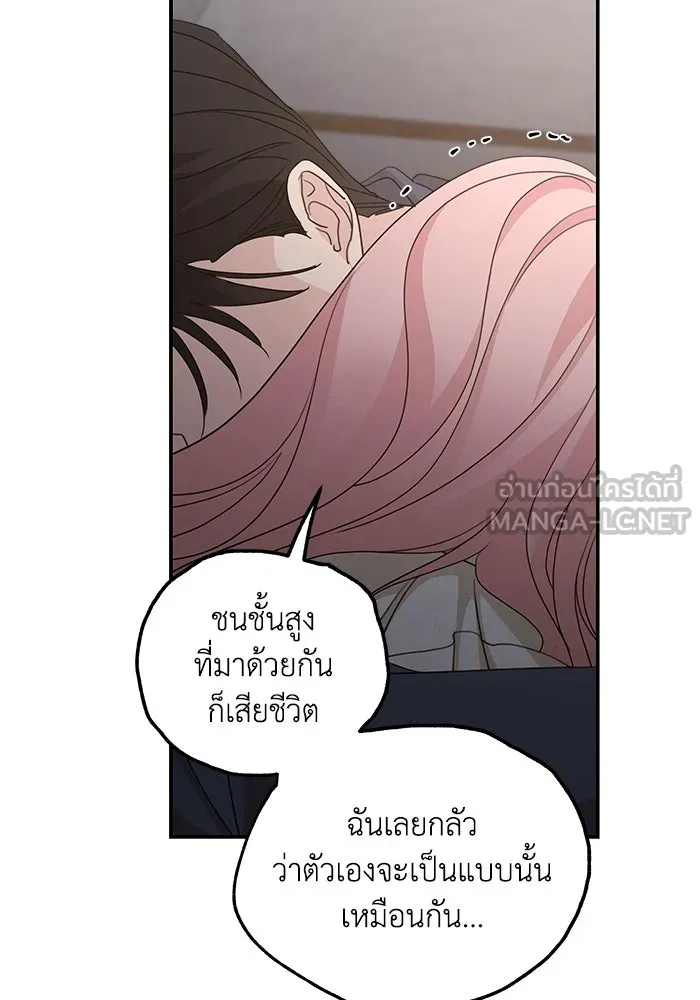 ครอบครัวสามีเห็นทีจะคลั่งรัก ตอนที่ 118 รูปที่ 111