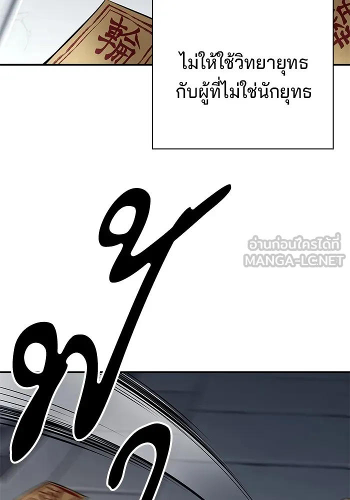 คุณปู่จอมยุทธกับหลานสาวสุดแกร่ง ตอนที่ 82 รูปที่ 135