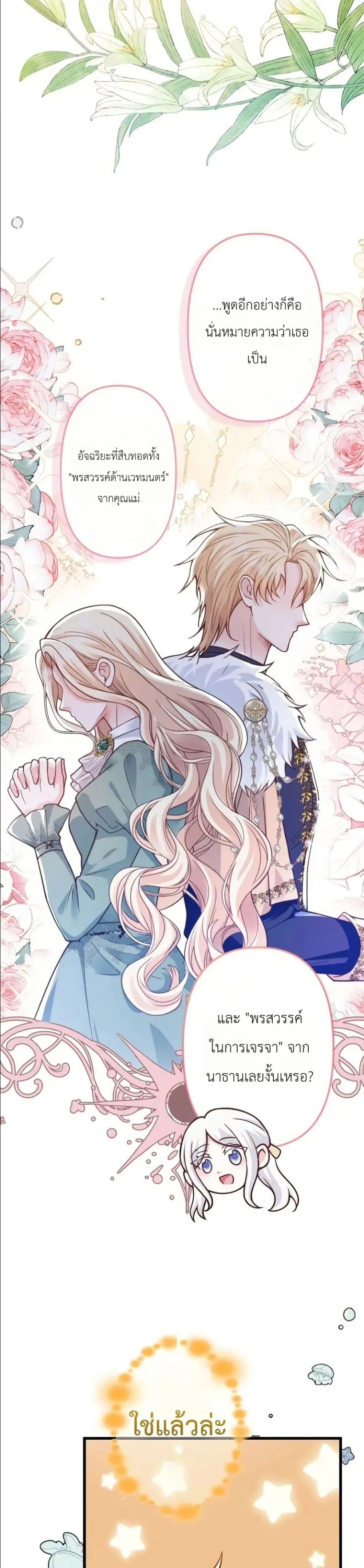 Manga-lc-com อ่านมังงะ อ่านการ์ตูน ออนไลน์ ฟรี I’m a Contract Stepmother, but the Tyrant Is Way Too Overpro ตอนที่ 1 2 3 4 5 6 7 8 9 10 11 12 13 14 ฟรี ไม่มีโฆษณา Manga-lc - อ่าน มังงะ อ่าน การ์ตูน ออนไลน์ อ่านมังงะ ฟรี