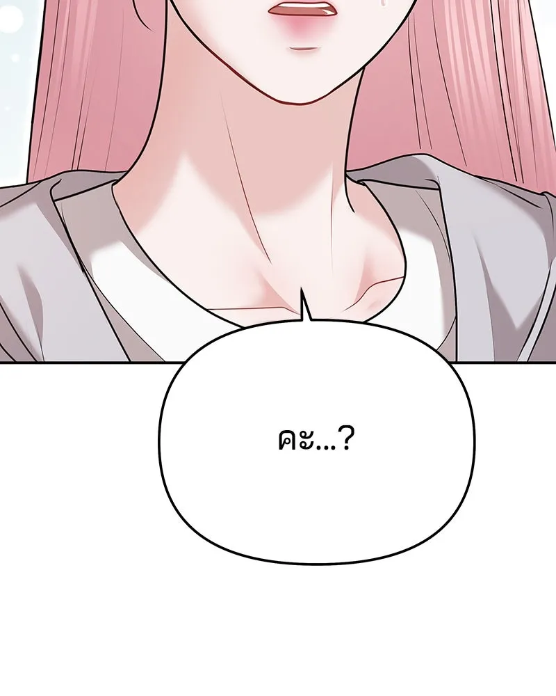 จ้า แม่คนสวย ตอนที่ 36 รูปที่ 50