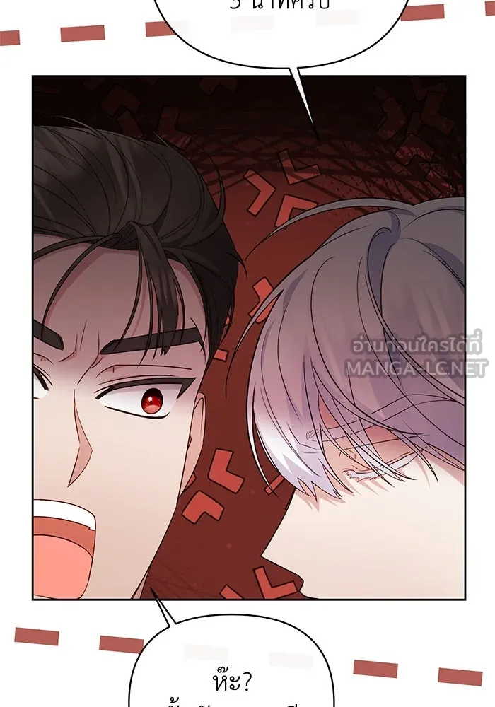 อยู่ดี ๆ ก็มีนางเอกนิยายเป็นเพื่อนบ้าน ตอนที่ 28 รูปที่ 102