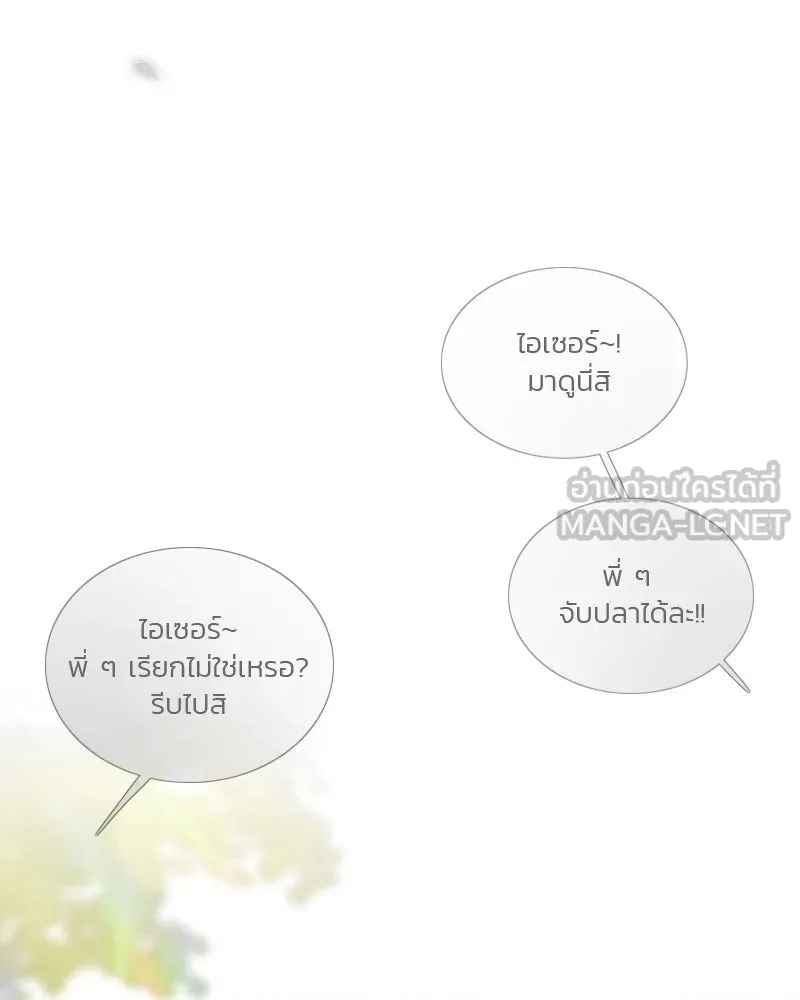 เซเรน่า ตอนที่ 77 รูปที่ 147