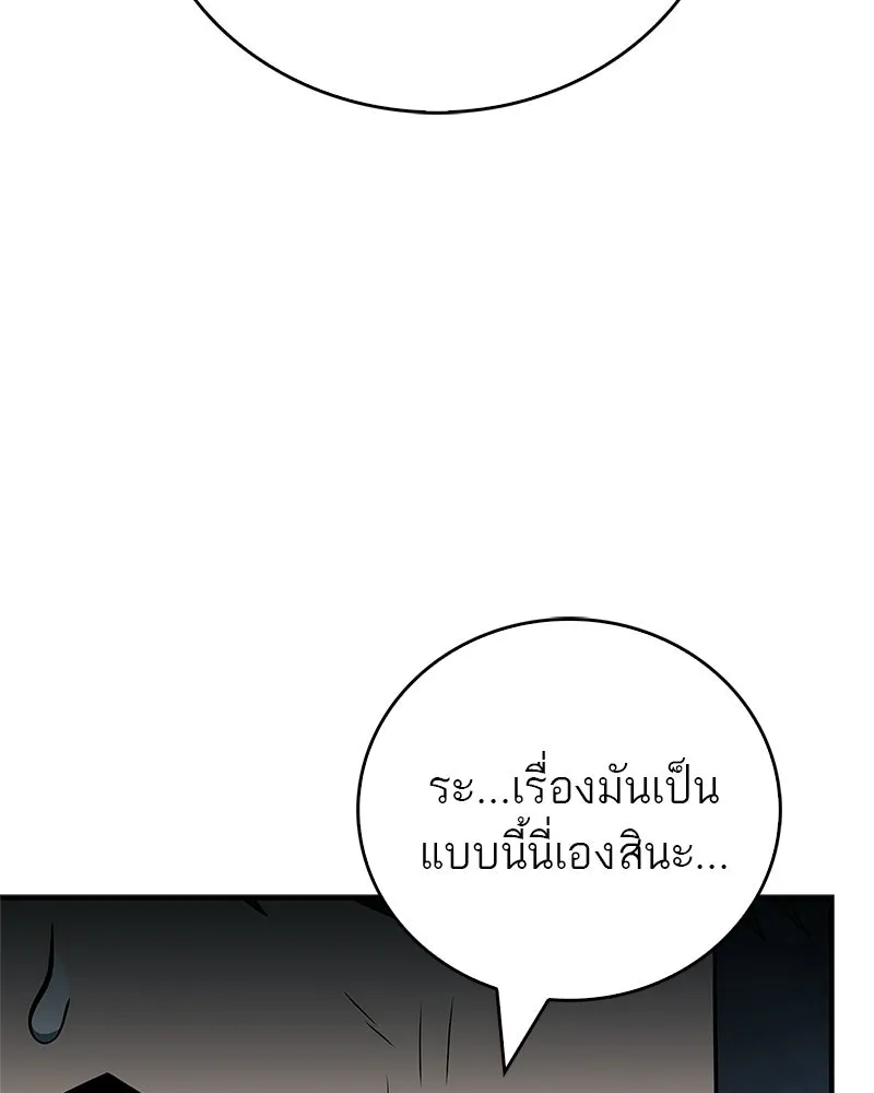 สุดยอดเทรนเนอร์แห่งยุทธภพ ตอนที่ 102 คนที่เฝ้ารอ รูปที่ 106