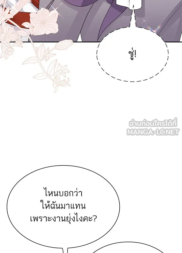 อดีตภรรยาของพระเอกหนุ่มจอมคลั่งรัก ตอนที่ 48 รูปที่ 99