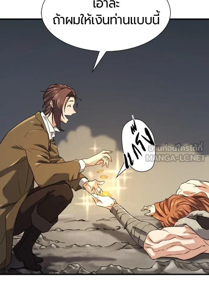 ยอดสถาปนิกผู้พิทักษ์อาณาจักร ตอนที่ 179 รูปที่ 87