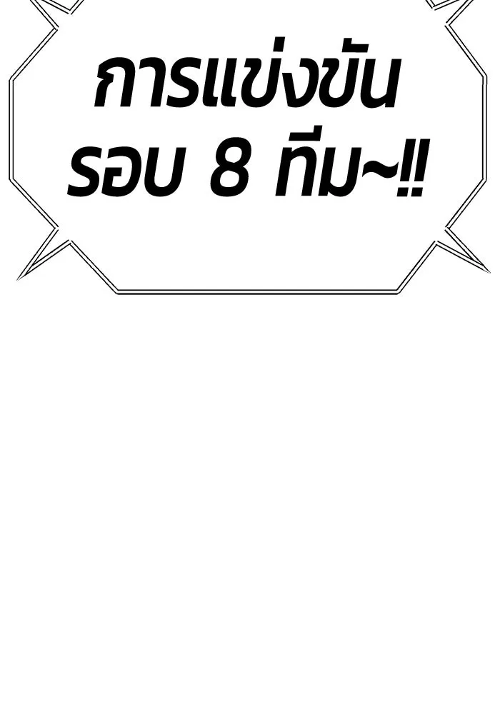 +99 ท่อนไม้พร้อมบวก ตอนที่ 35 ปีศาจ (2) รูปที่ 20